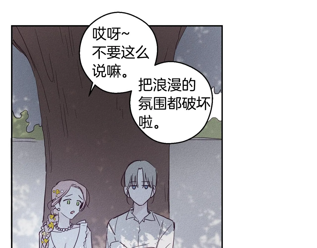 第4话 渴望被爱 第57页