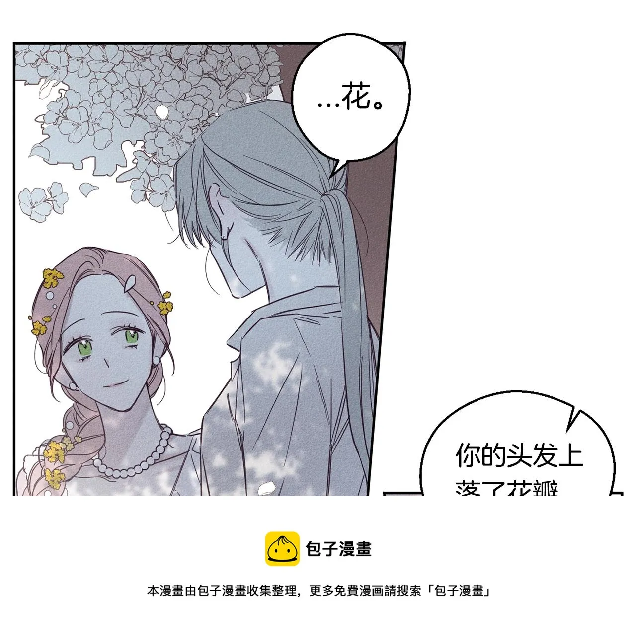 第4话 渴望被爱 第61页