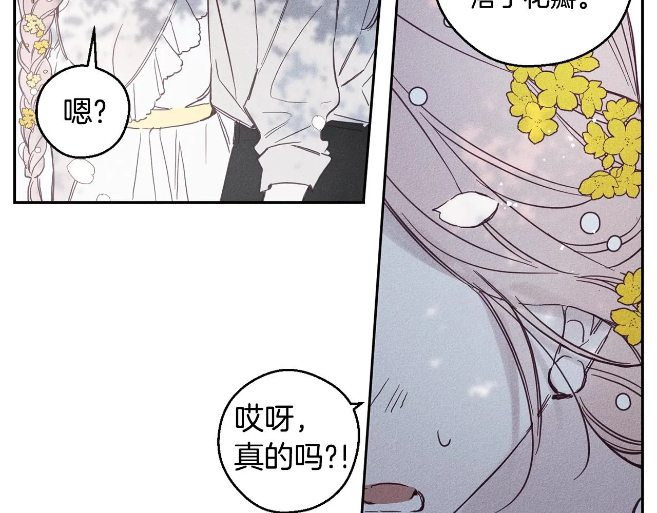 第4话 渴望被爱 第62页