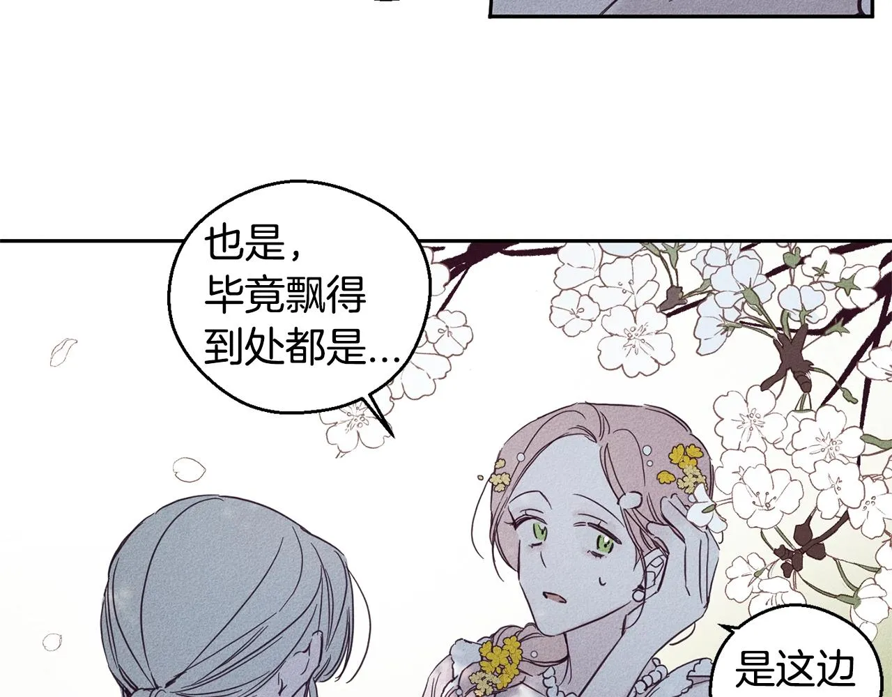 第4话 渴望被爱 第63页