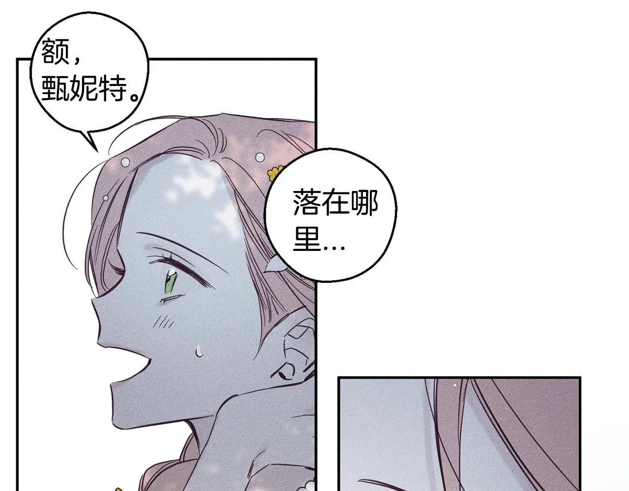 第4话 渴望被爱 第65页