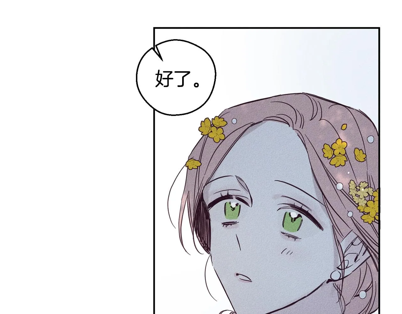 第4话 渴望被爱 第70页
