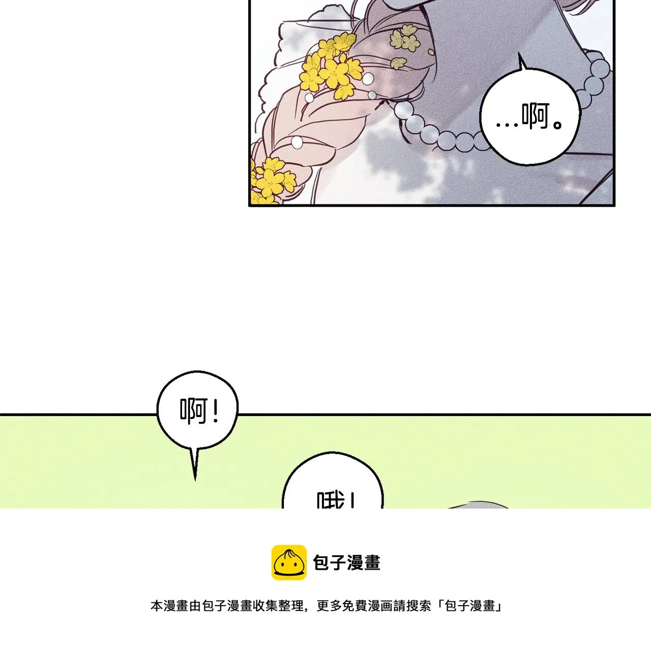 第4话 渴望被爱 第71页
