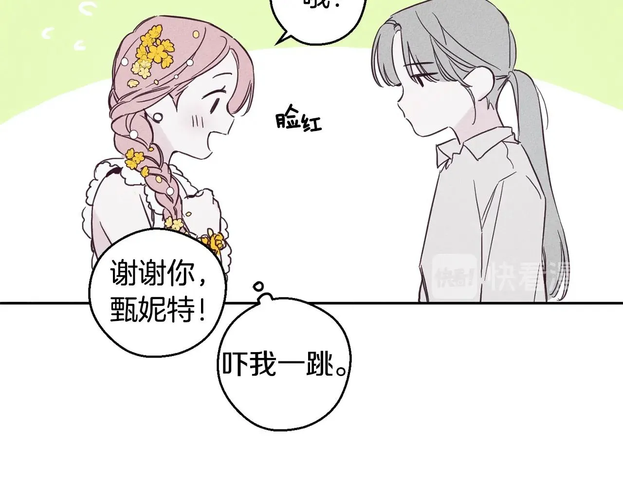 第4话 渴望被爱 第72页