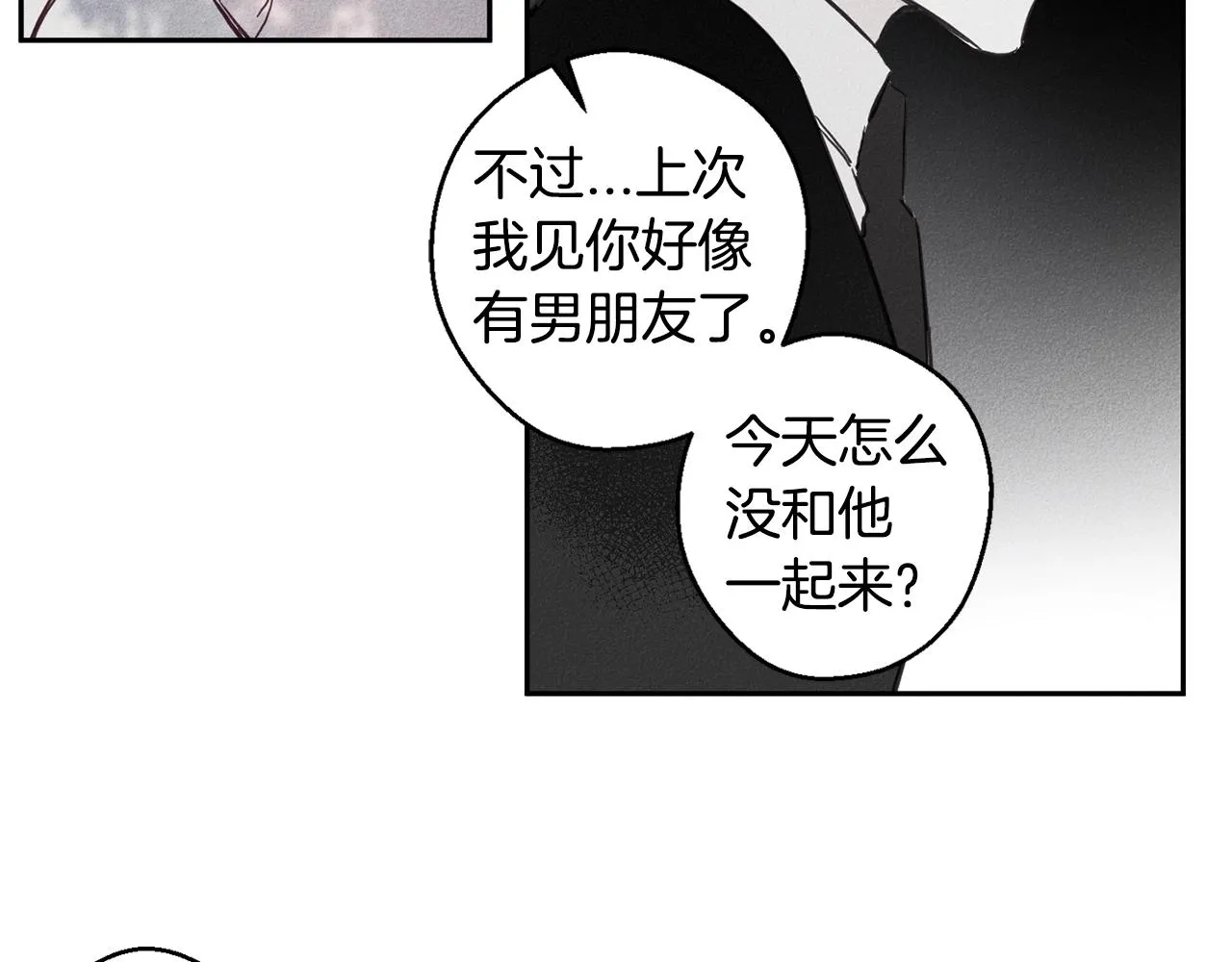 第4话 渴望被爱 第75页