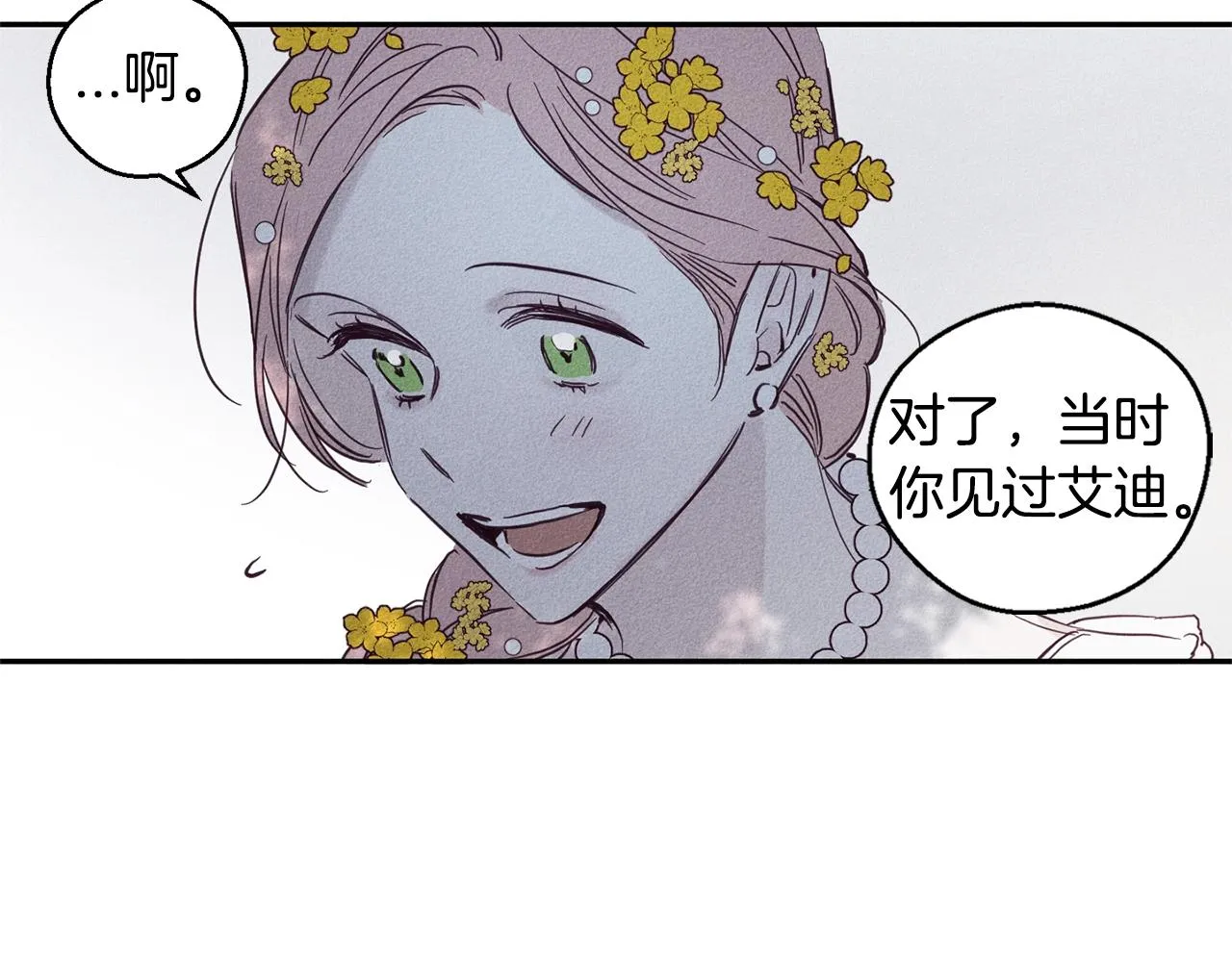 第4话 渴望被爱 第76页