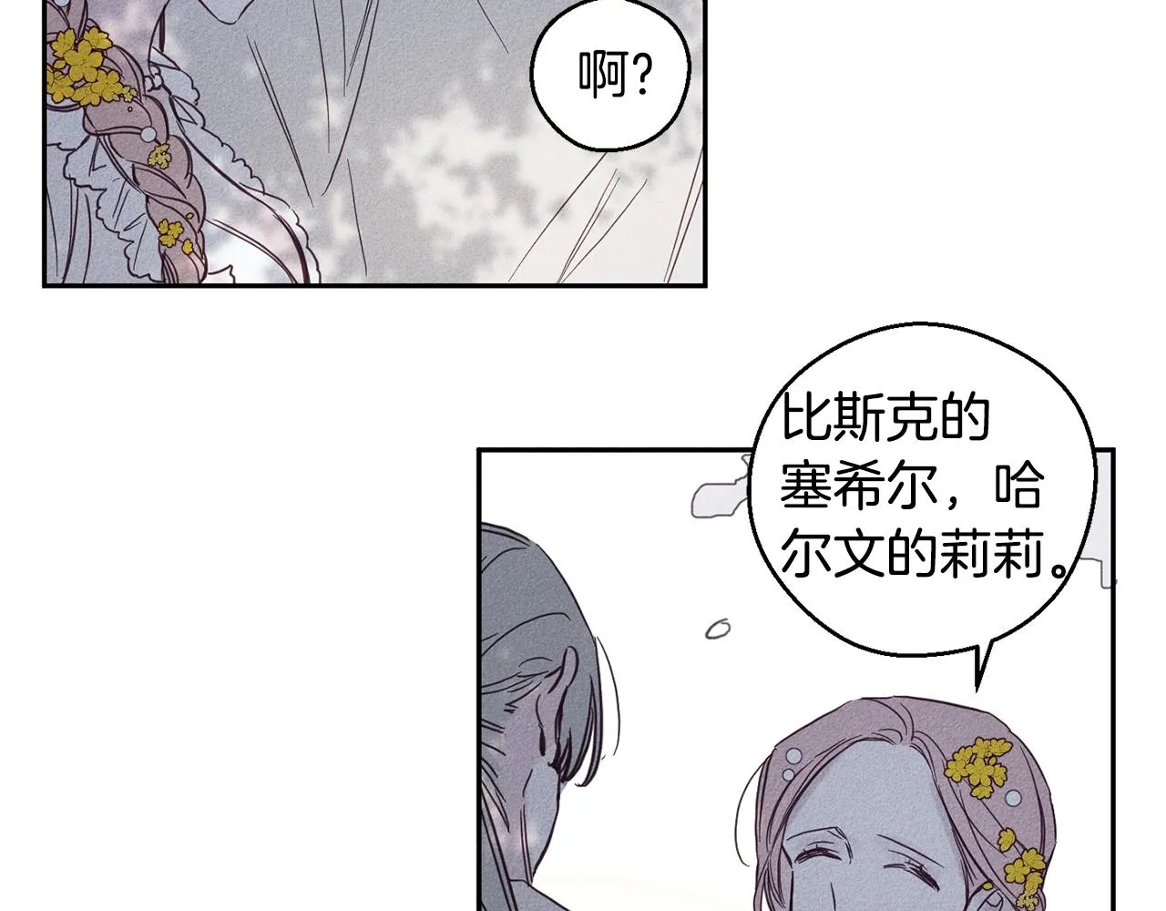 第4话 渴望被爱 第78页