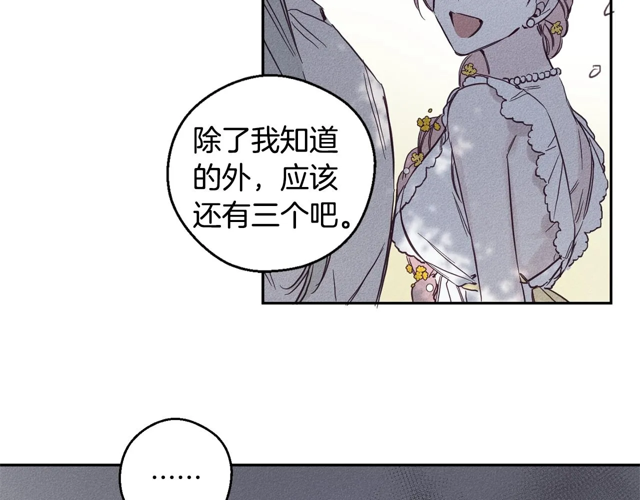 第4话 渴望被爱 第79页