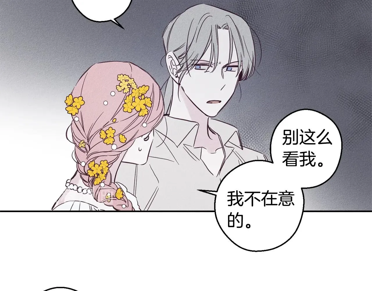 第4话 渴望被爱 第80页