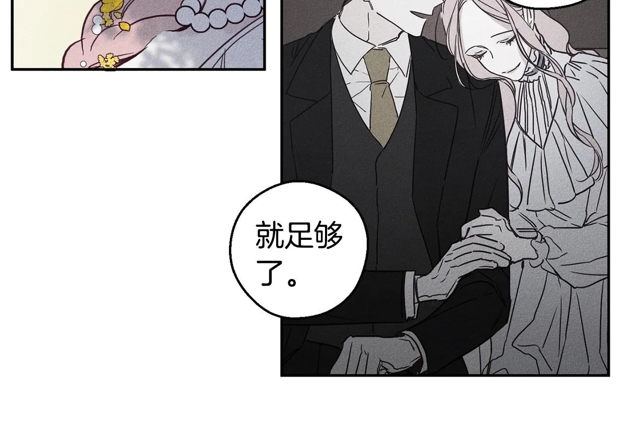 第4话 渴望被爱 第82页
