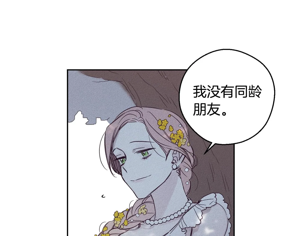 第4话 渴望被爱 第84页