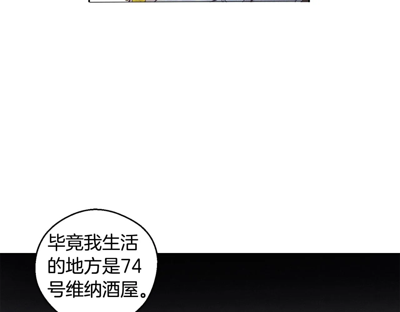 第4话 渴望被爱 第85页
