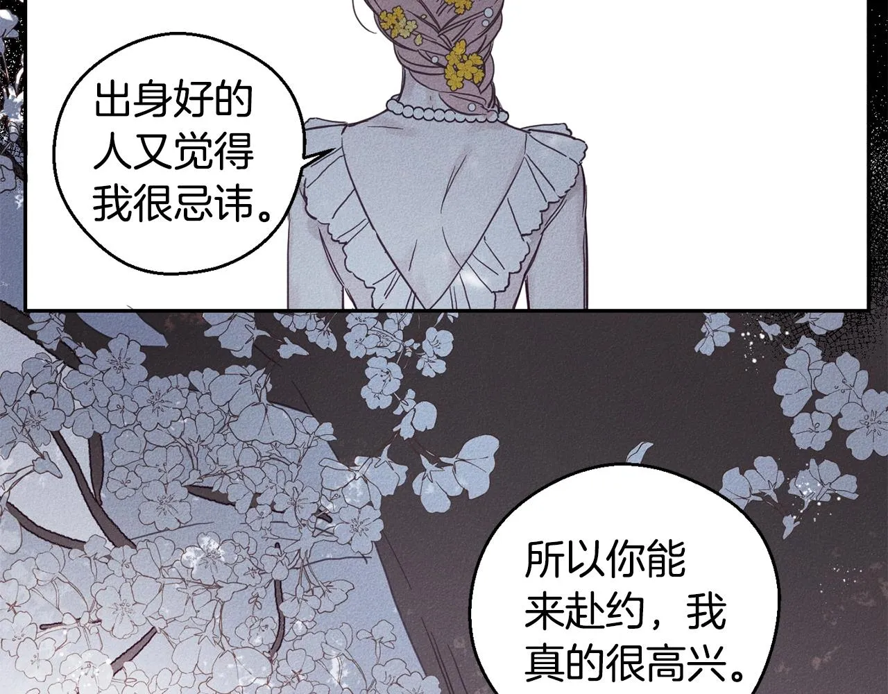 第4话 渴望被爱 第87页