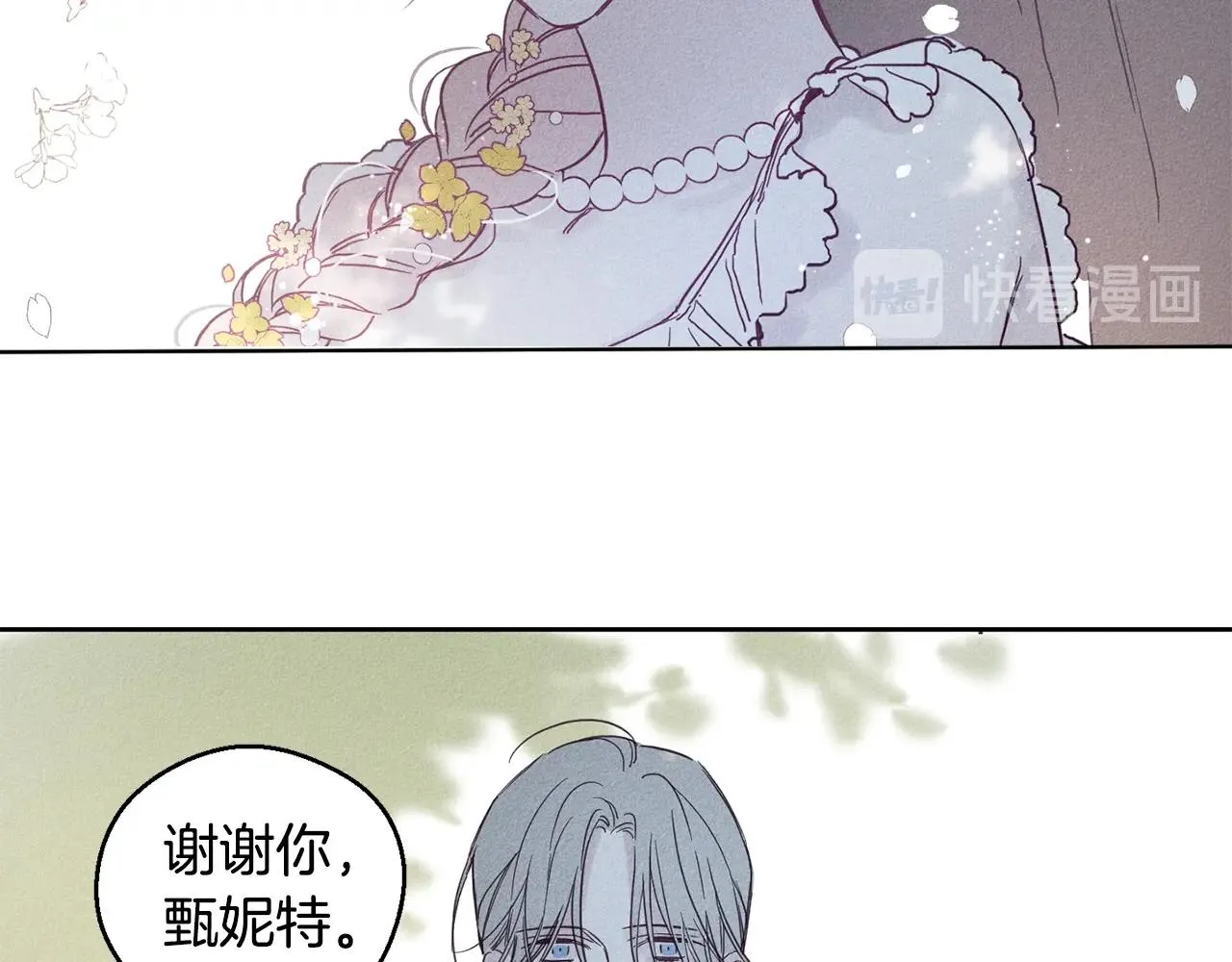 第4话 渴望被爱 第89页