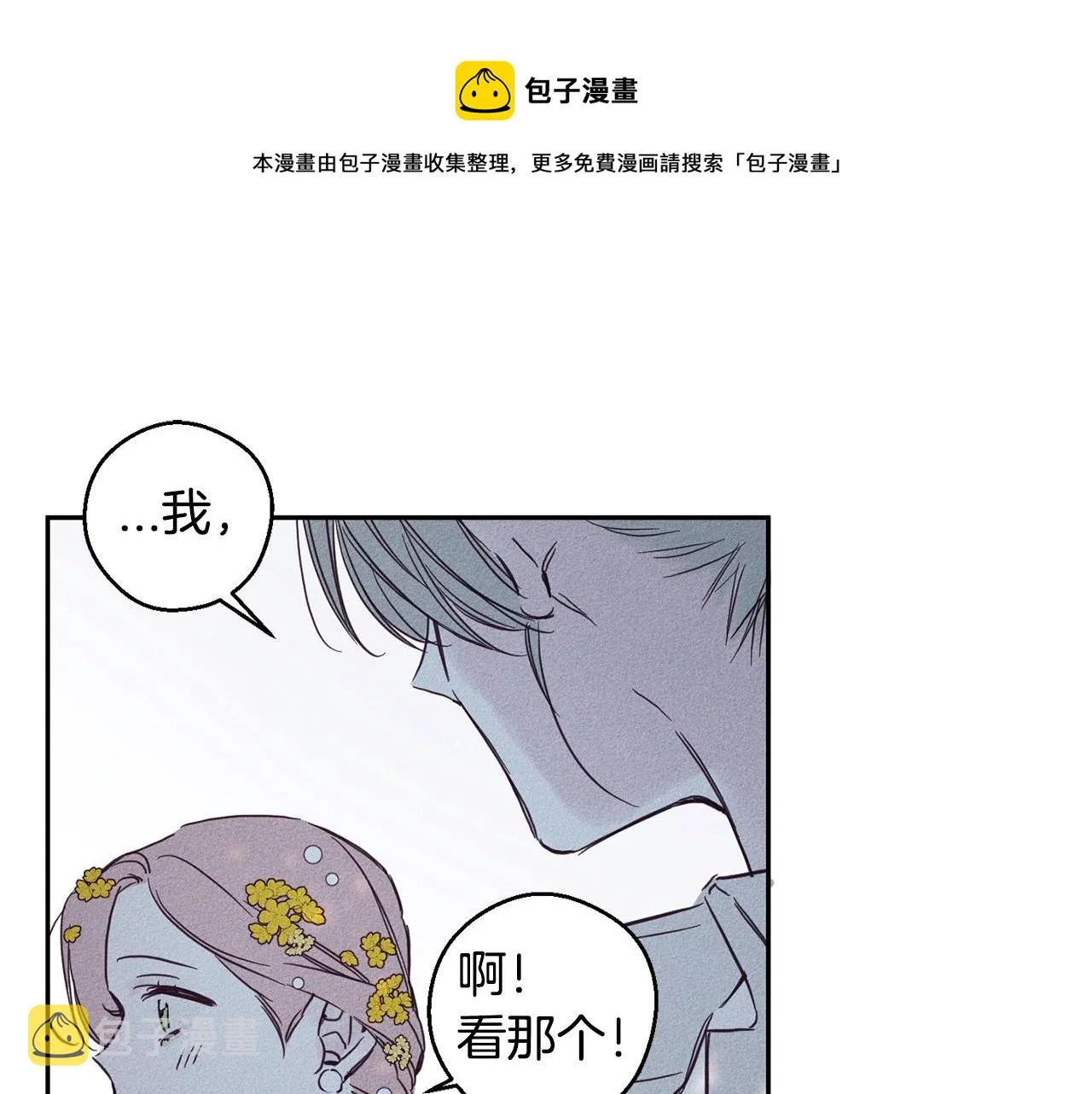 第4话 渴望被爱 第91页