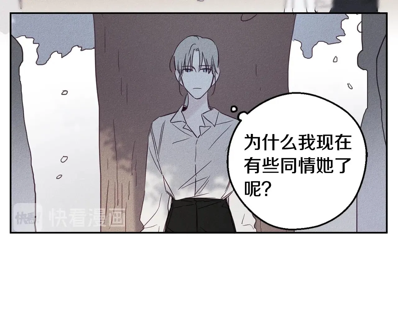 第4话 渴望被爱 第96页