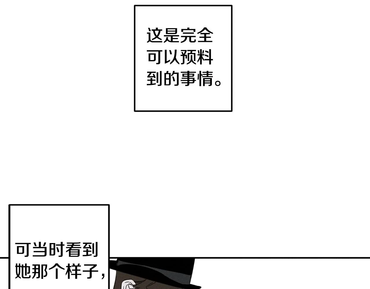 第4话 渴望被爱 第97页