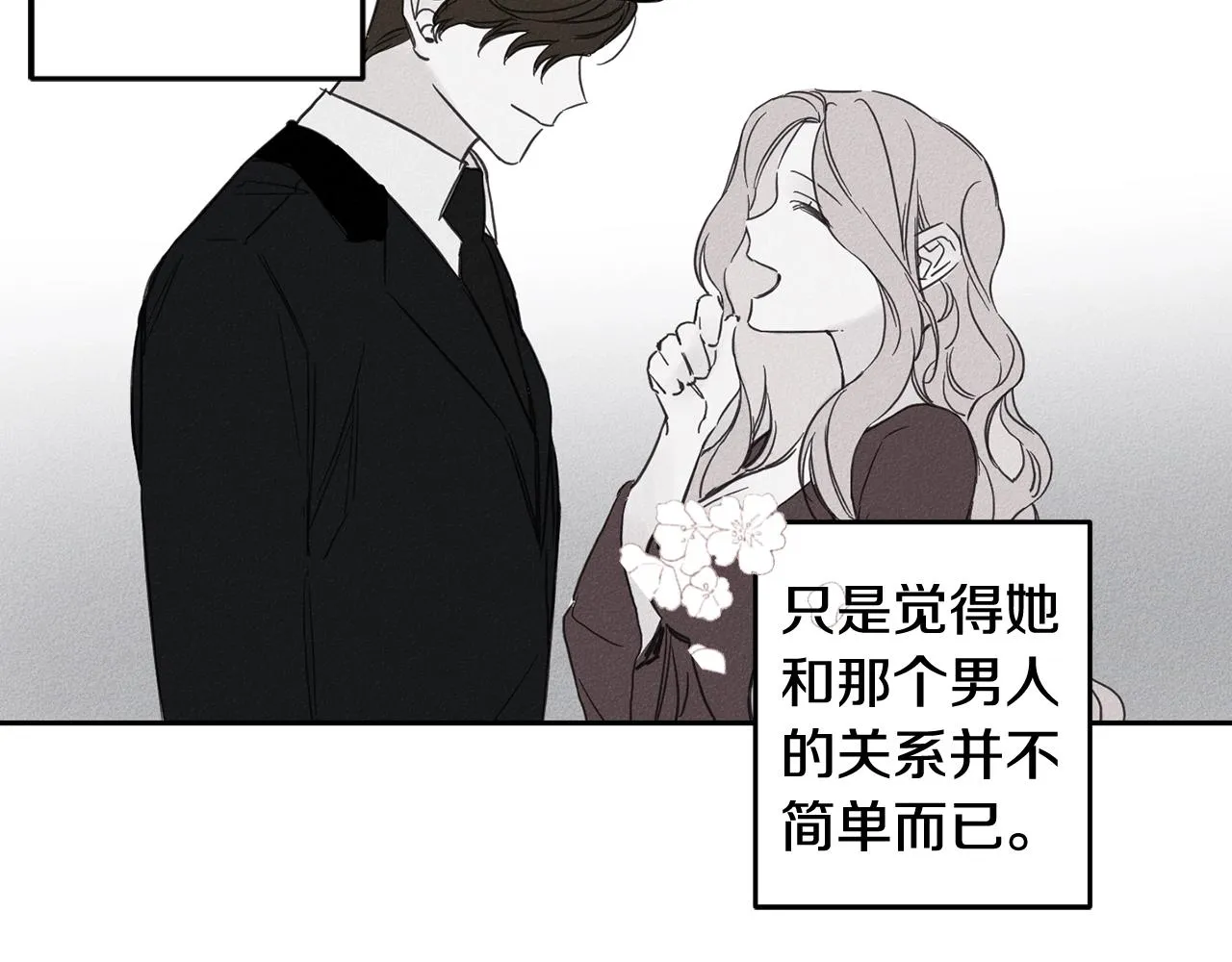第4话 渴望被爱 第98页