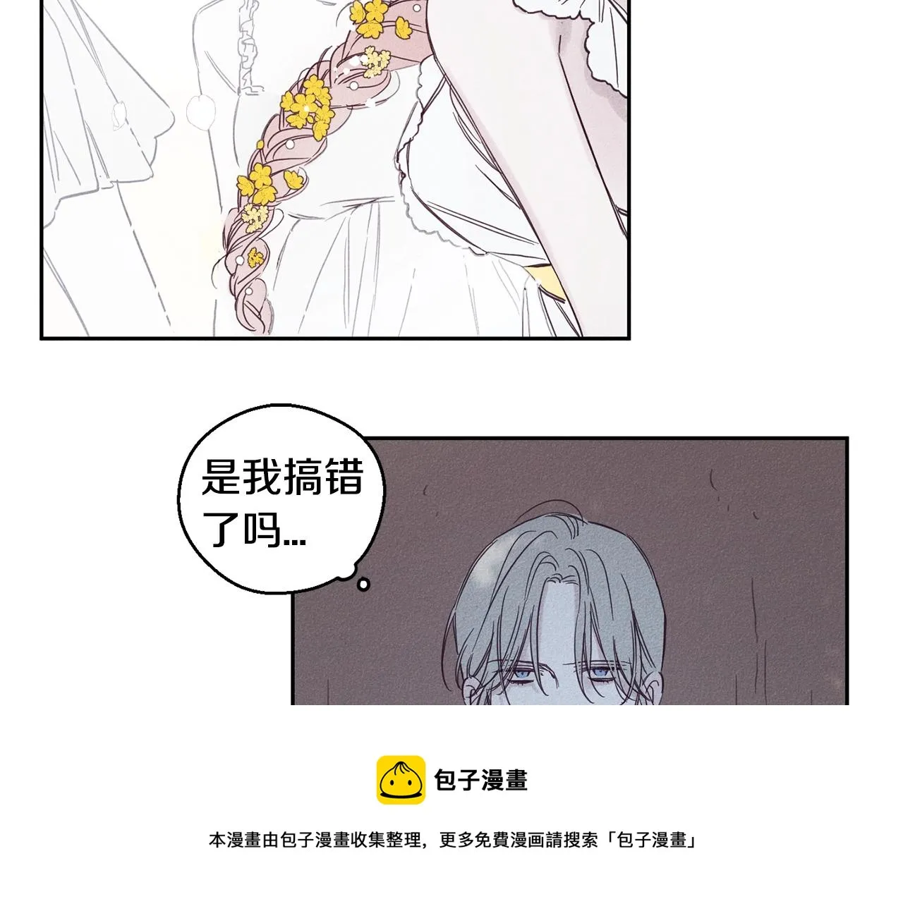 第4话 渴望被爱 第101页