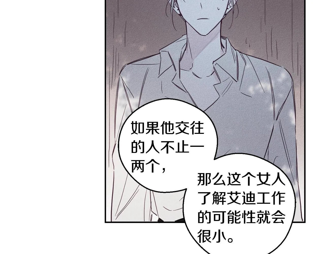 第4话 渴望被爱 第102页