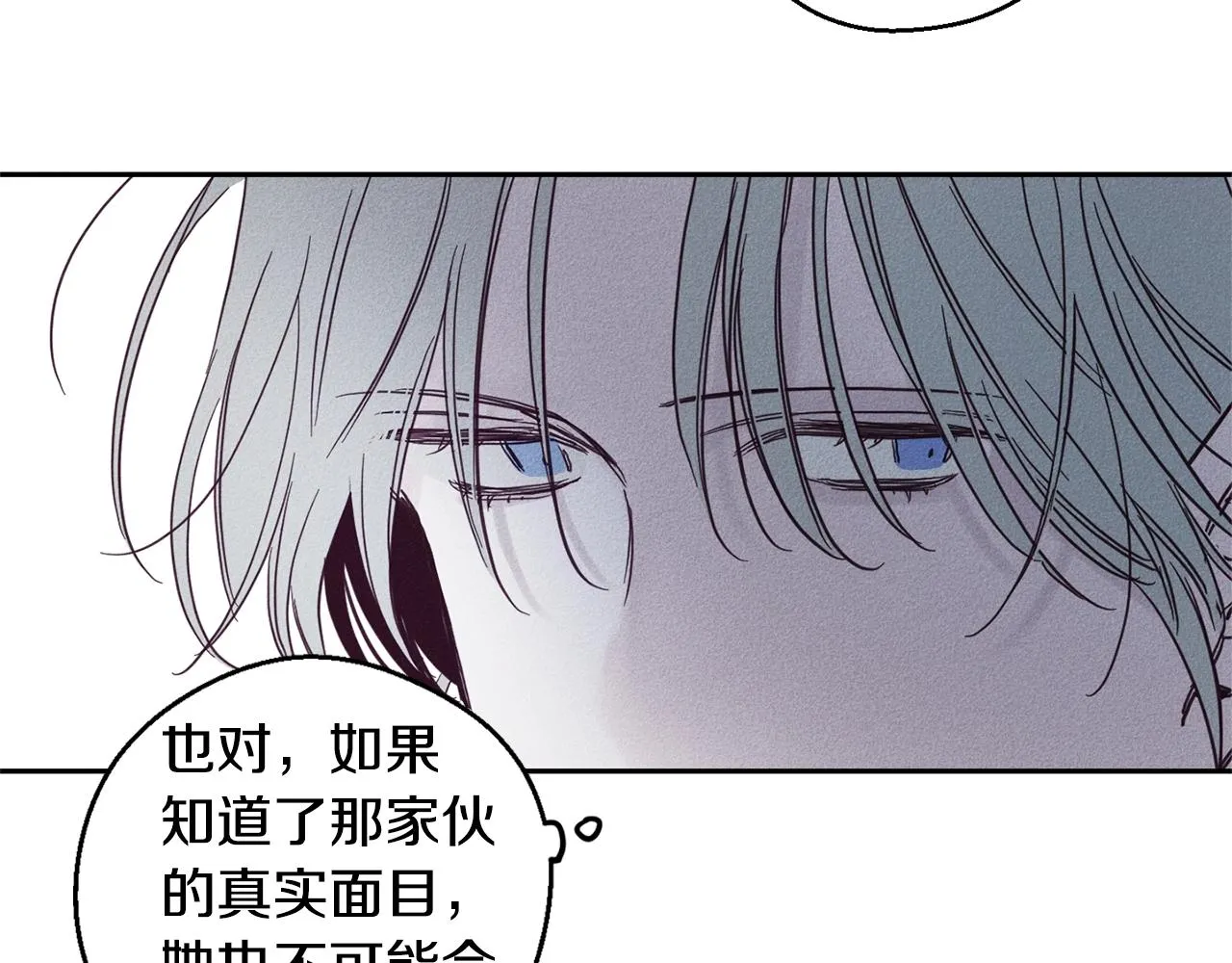 第4话 渴望被爱 第103页