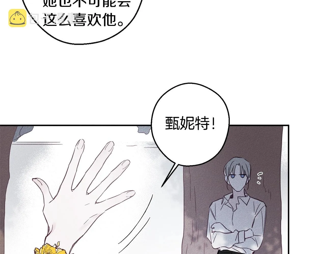 第4话 渴望被爱 第104页