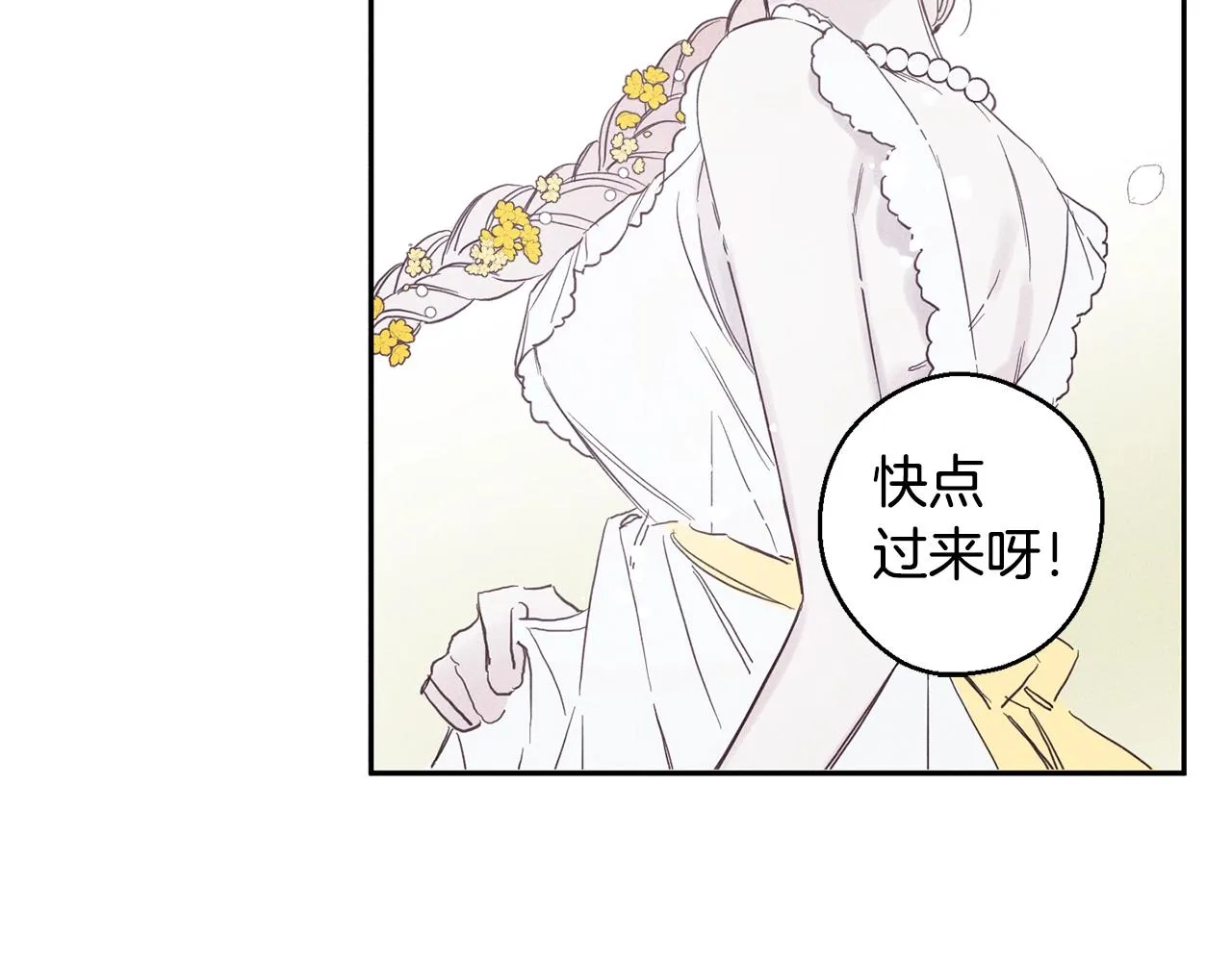 第4话 渴望被爱 第106页