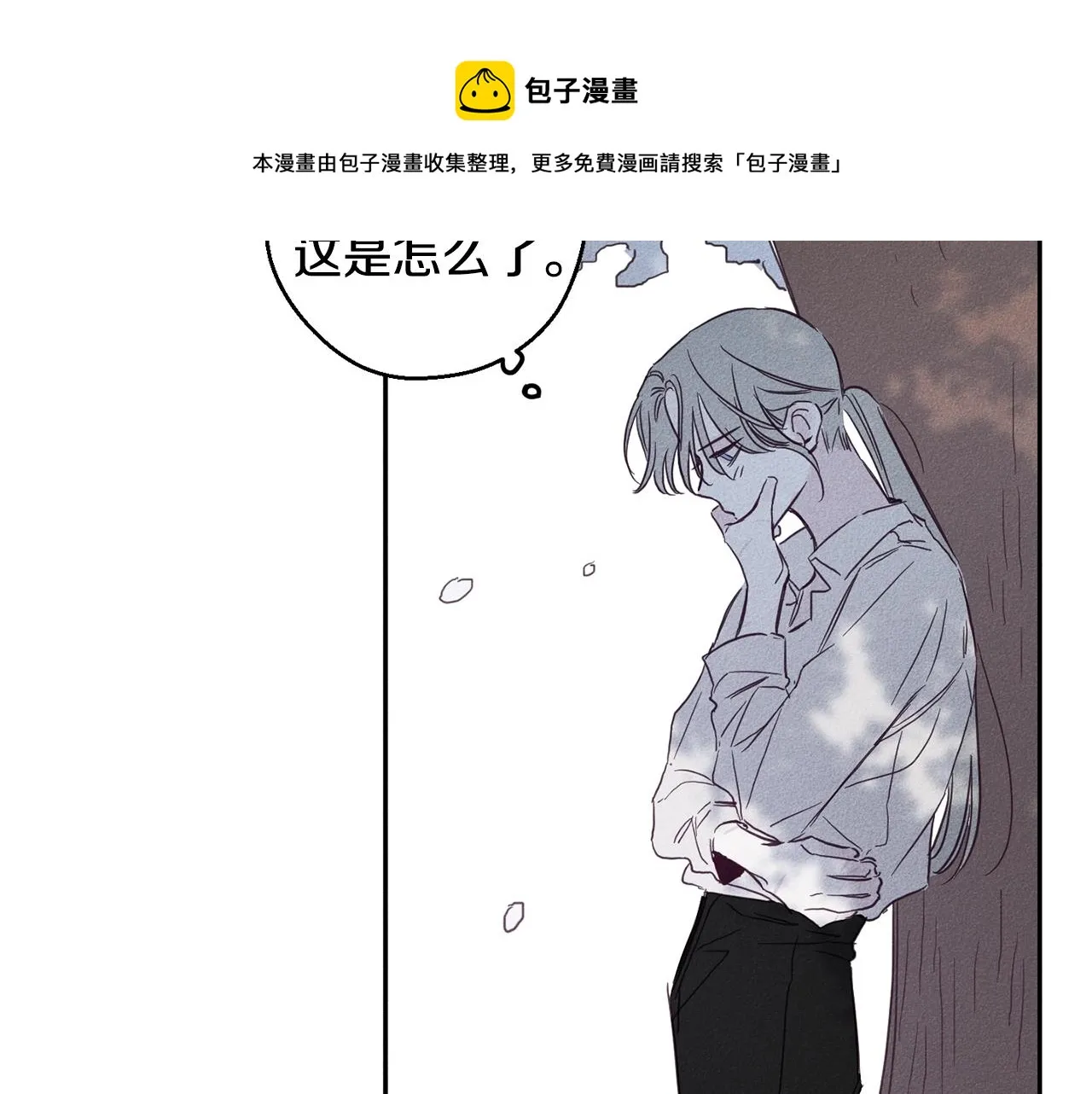 第4话 渴望被爱 第111页