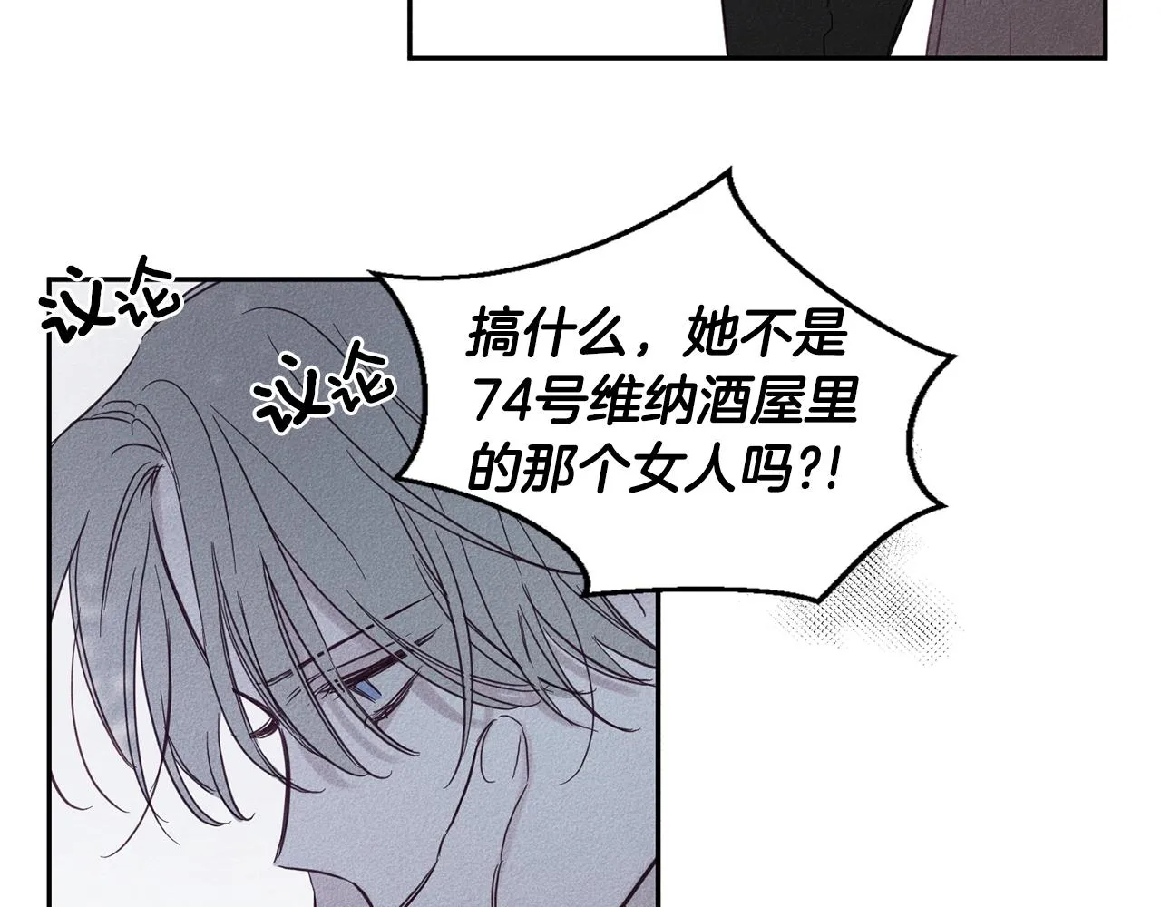 第4话 渴望被爱 第112页