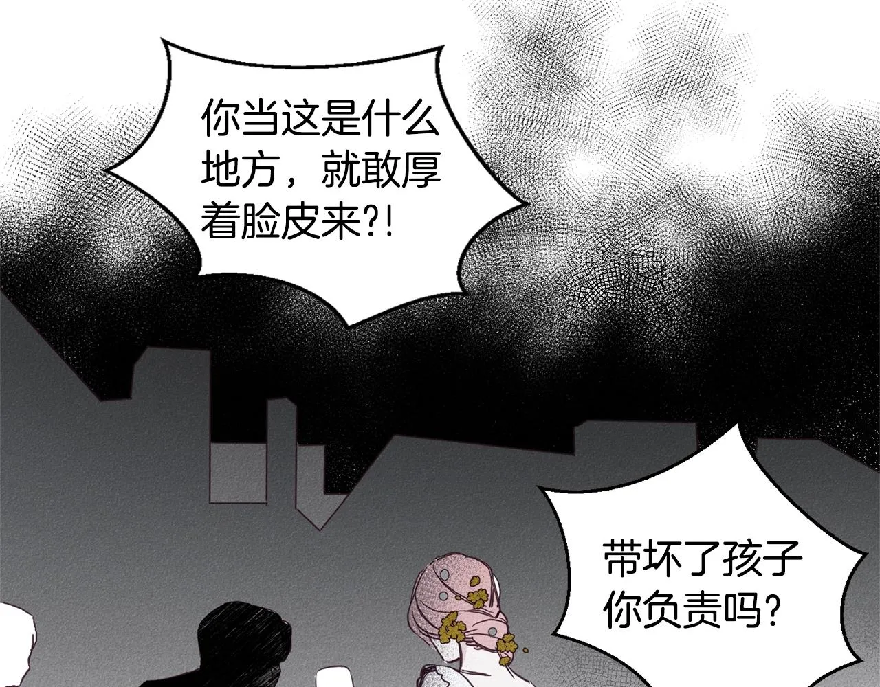 第4话 渴望被爱 第114页