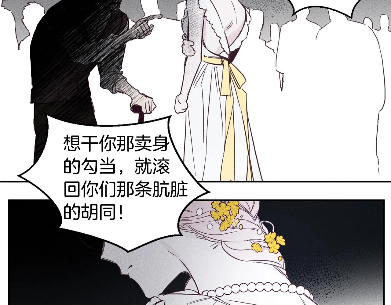 第4话 渴望被爱 第115页