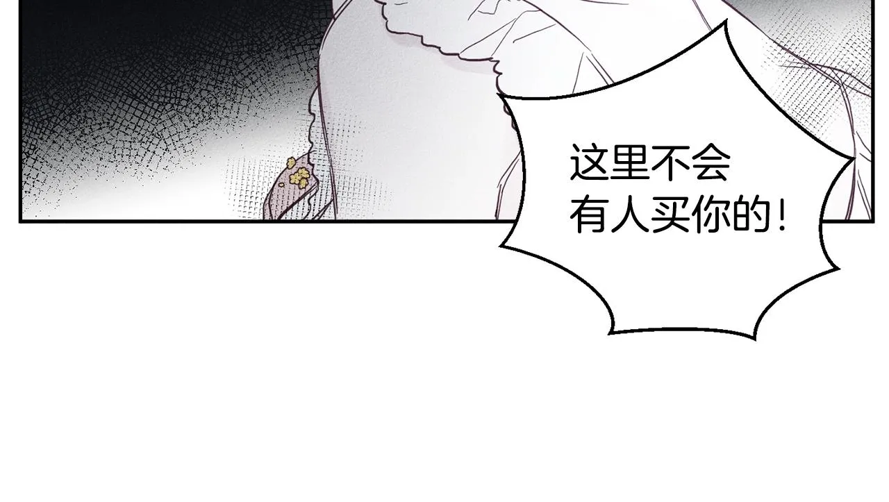 第4话 渴望被爱 第116页