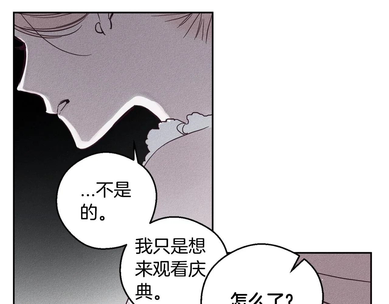 第4话 渴望被爱 第117页