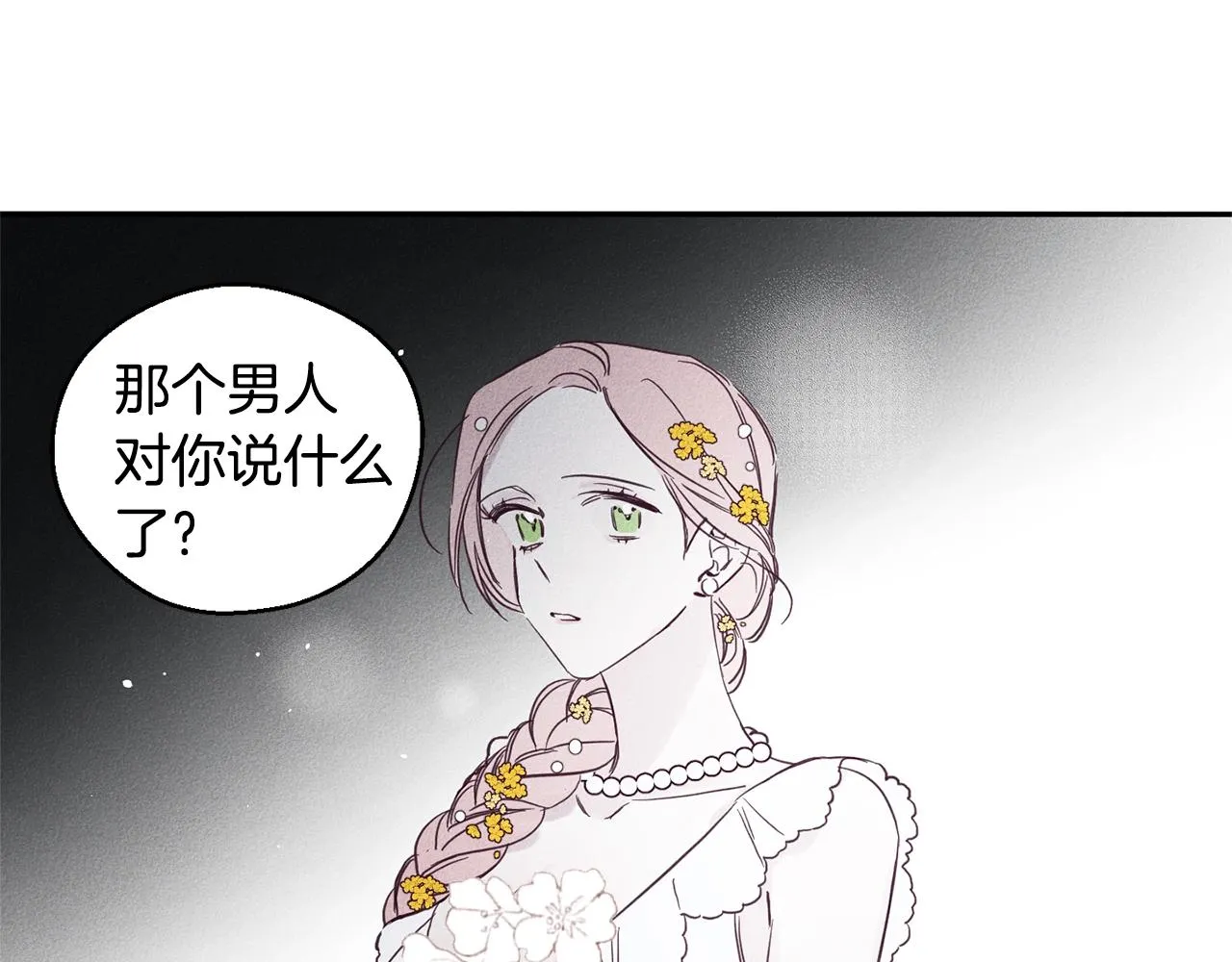 第4话 渴望被爱 第119页