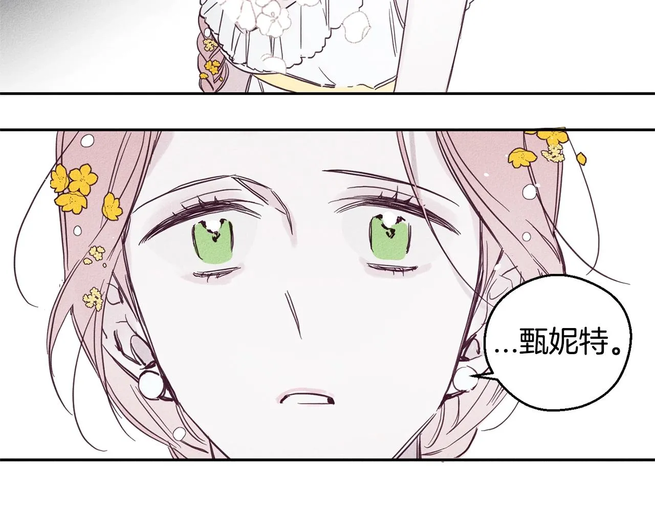 第4话 渴望被爱 第120页
