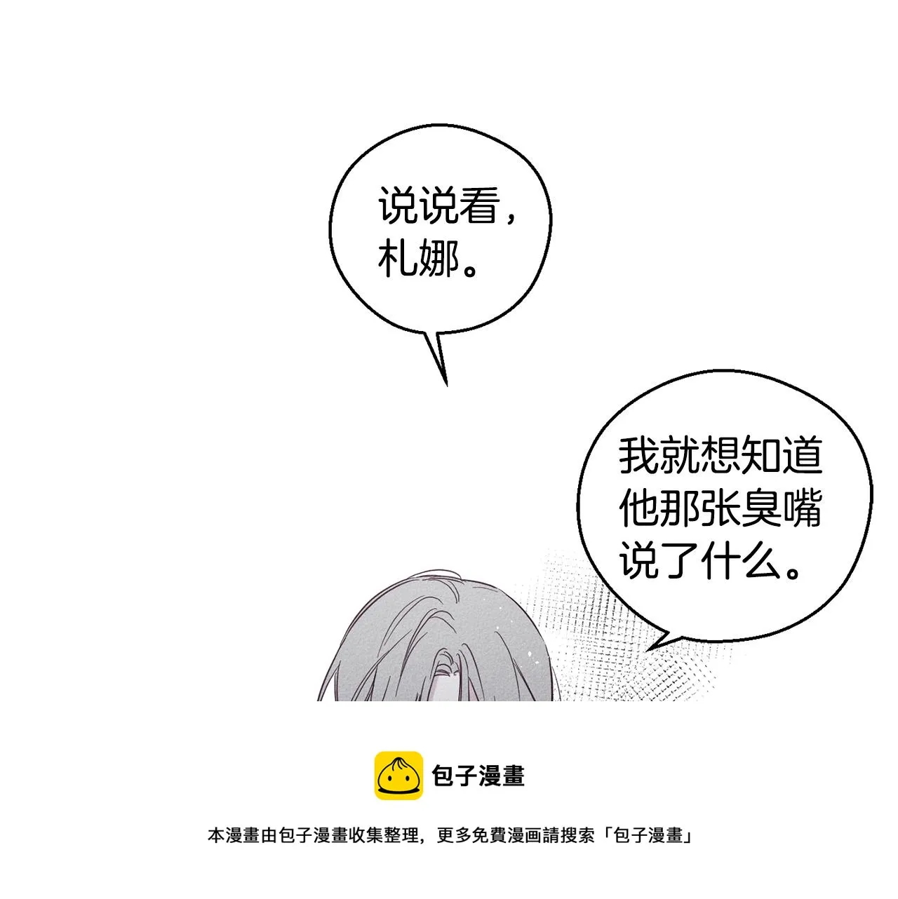 第4话 渴望被爱 第121页