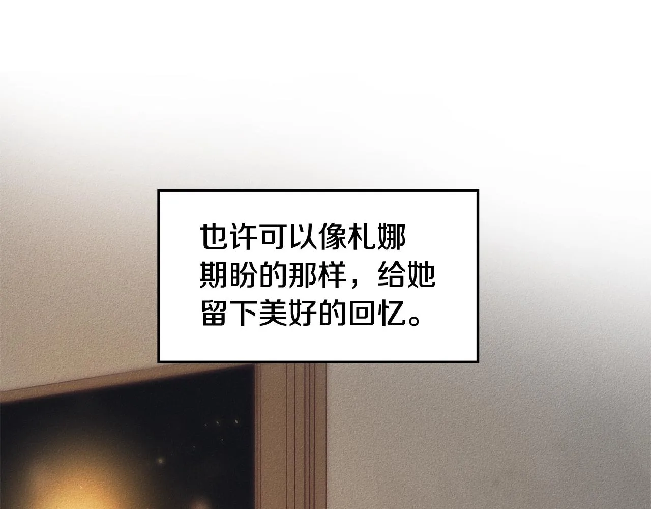 第4话 渴望被爱 第130页