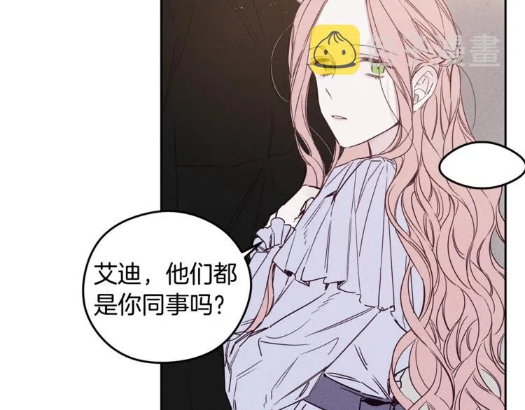 第3话 邀请 第11页