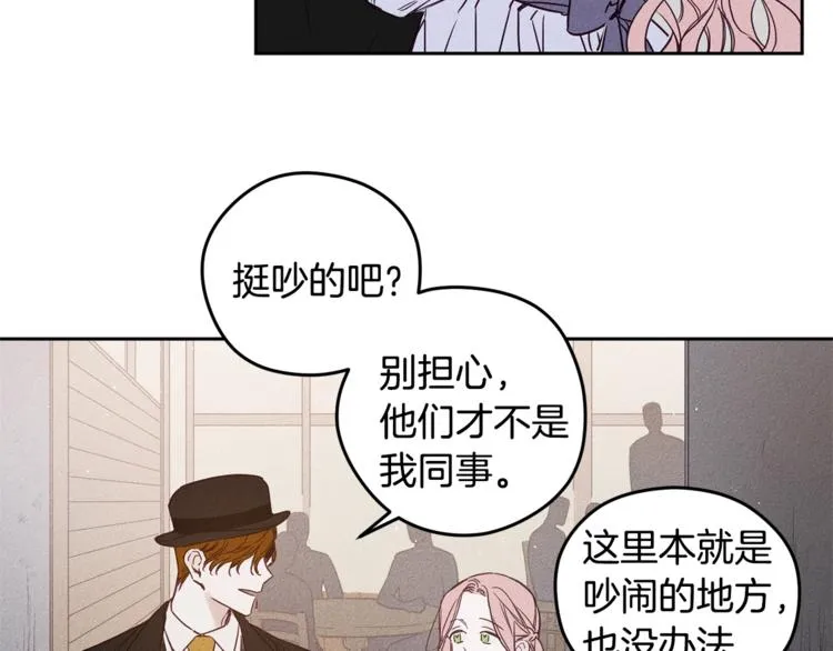 第3话 邀请 第12页
