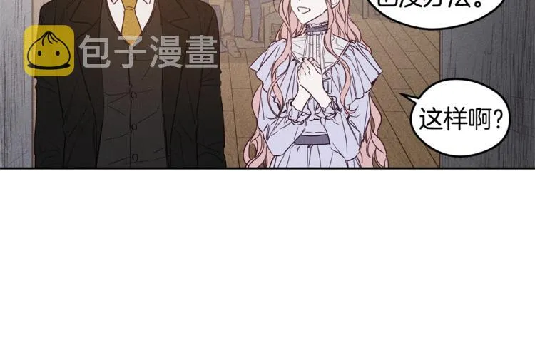 第3话 邀请 第13页