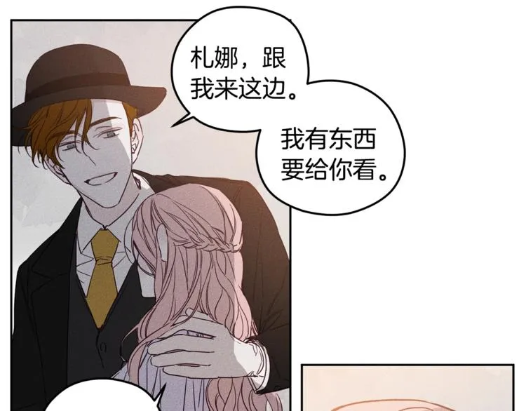 第3话 邀请 第14页