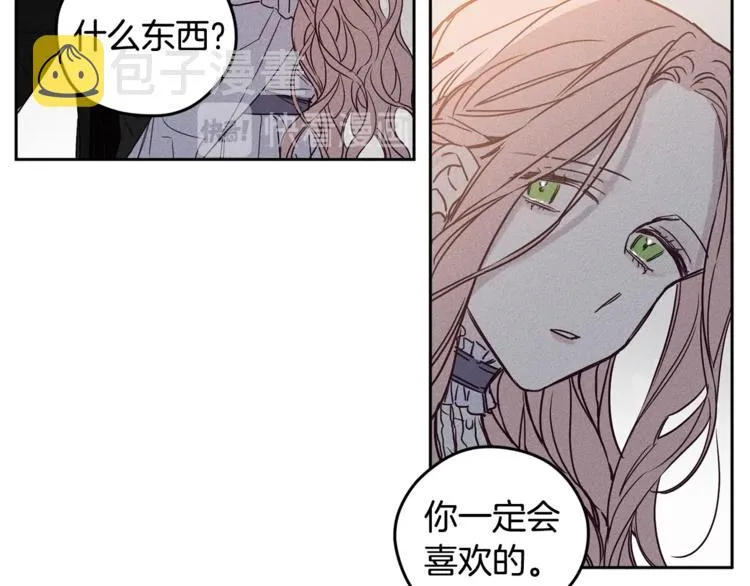 第3话 邀请 第15页