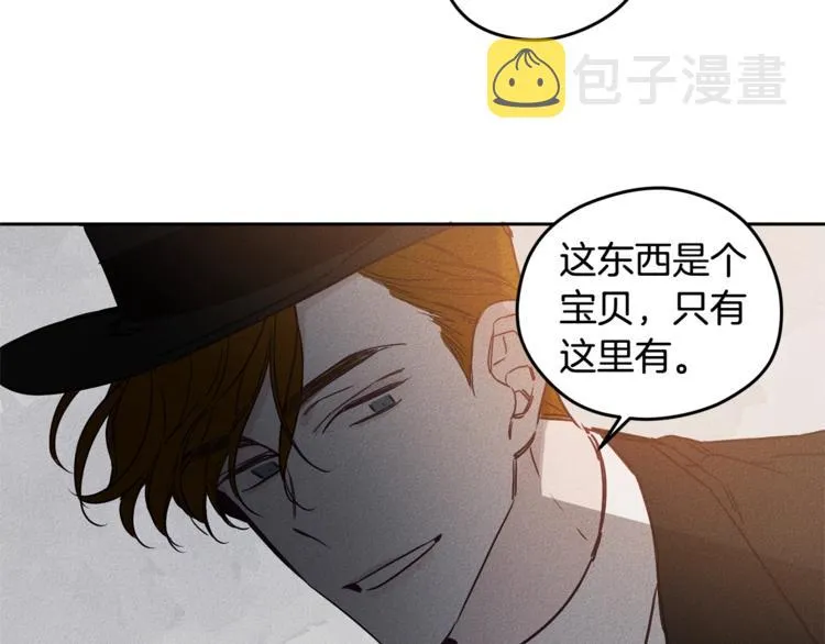 第3话 邀请 第16页