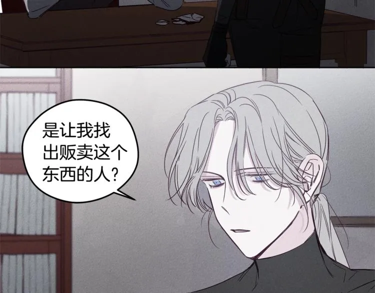 第3话 邀请 第21页