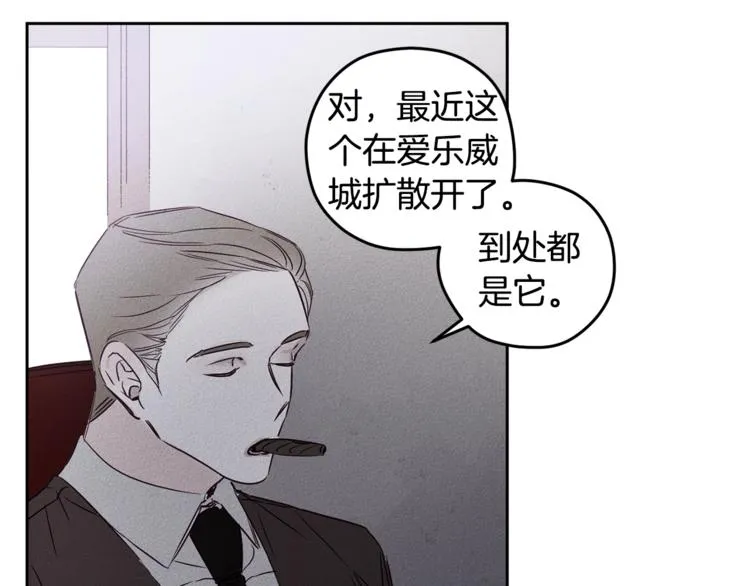 第3话 邀请 第23页