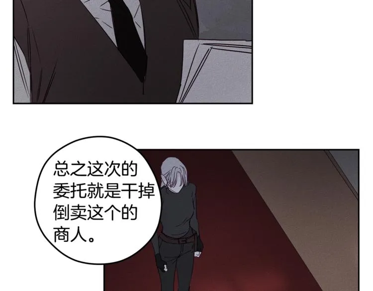第3话 邀请 第24页