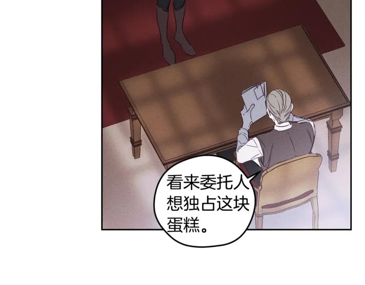 第3话 邀请 第25页