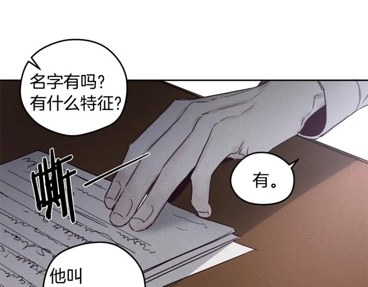 第3话 邀请 第26页