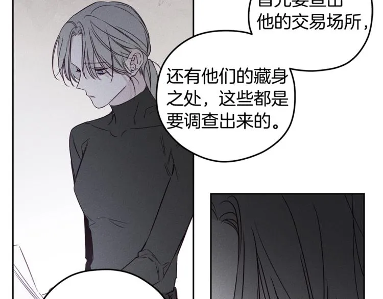 第3话 邀请 第28页