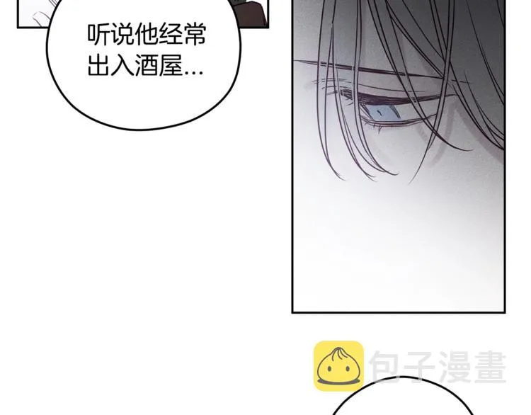 第3话 邀请 第29页